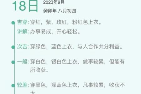 2025年10月22日穿衣颜色每日五行搭配千万要处理