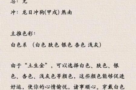 今日五行穿衣颜色大吉2025年11月16日亲测方法好用