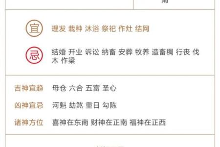 2025年9月22日五行穿衣其实细思极恐