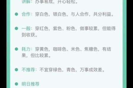 2025年11月15日五行穿衣每日指南看完秒懂