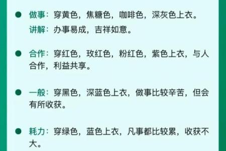 2025年10月25日穿衣颜色每日五行搭配看完就觉得很简单