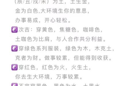 穿衣颜色2025年9月18日五行搭配细节？