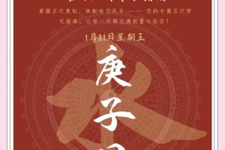 2021年9月16日五行穿衣旺运颜色推荐，独家秘籍