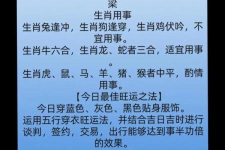 2023年9月12日五行穿衣颜色搭配吉时指南，不看后悔