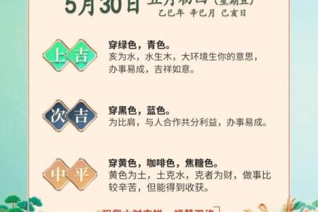 2021年9月30日五行穿衣颜色搭配指南，实战技巧