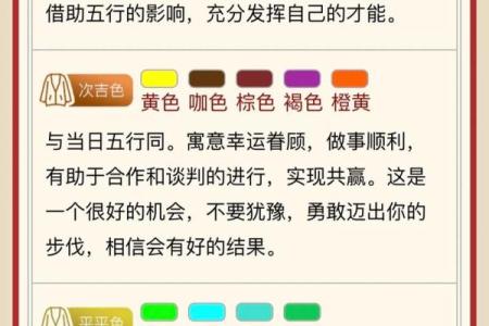 2021年11月10日五行属什么适合穿什么颜色衣服，实战技巧