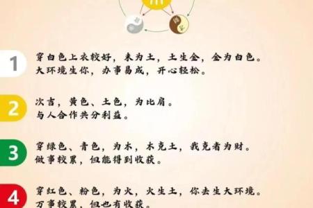 2021年1月18日五行穿衣颜色搭配旺运建议，不看后悔