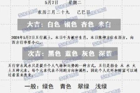 2025年9月2日五行穿衣指南受益匪浅