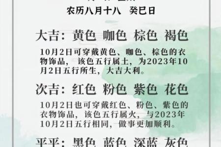 五行穿衣颜色禁忌与提升运势的搭配技巧，终极指南