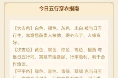 2025年12月26日五行穿衣每日指南你试试