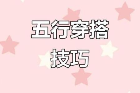 2021年10月22日五行穿衣颜色搭配指南，小白也能学会