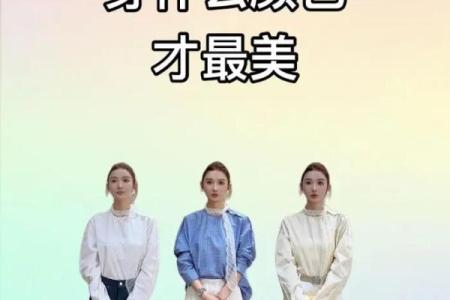 2021年12月29日五行穿衣颜色搭配指南，必看攻略