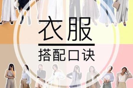 2025年12月14日穿衣颜色每日五行搭配干货,轻松拿捏