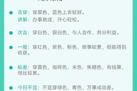2025年10月23日穿衣颜色每日五行搭配教你几招实用的小窍门