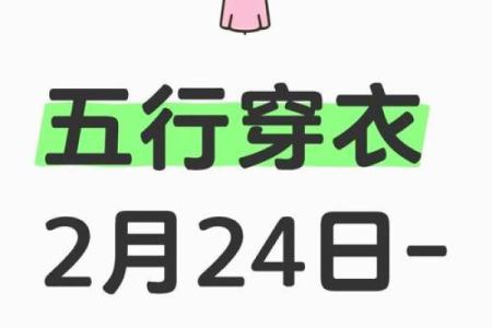 2025年11月28日穿衣颜色每日五行搭配有需要点赞收藏