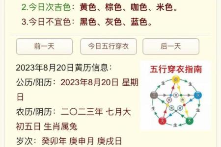 2023年五行穿衣旺运颜色每日更新，详细教程