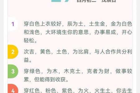 每日五行穿衣搭配app安卓苹果手机通用下载，最新方法分享