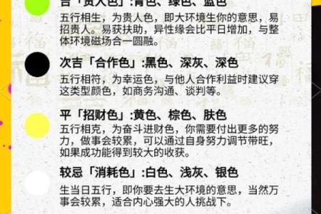 2023年9月24日五行穿衣颜色搭配指南，不看后悔