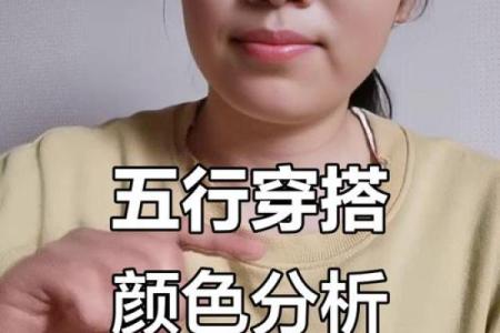 2024年5月16日五行穿衣旺运颜色搭配指南，零氪玩家必备