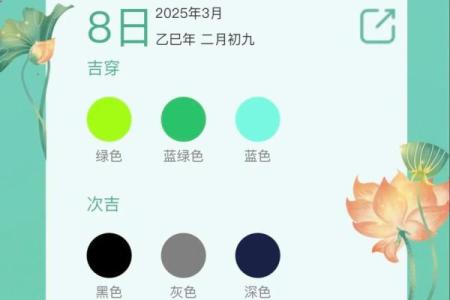 2023年8月12日五行穿衣宜忌查询今日幸运色与禁忌色，3分钟速成