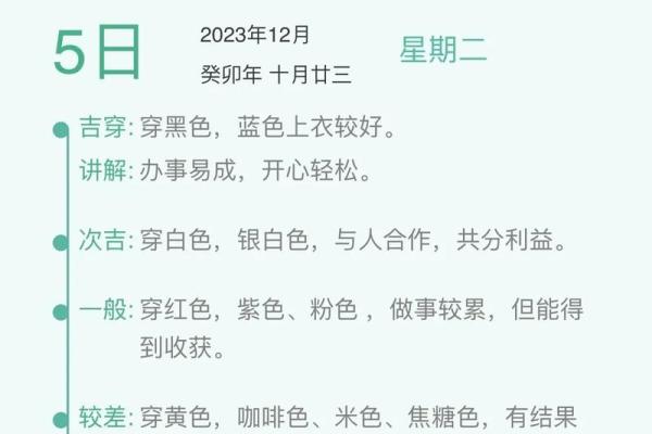 2025年11月29日穿衣颜色五行搭配我为你解释？