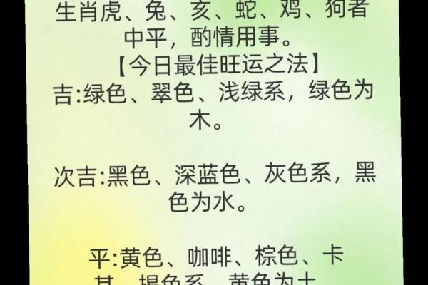 2025年11月12日五行穿衣搭配每日指南生活必备 2025年11月12日五行穿衣搭配每日指南生活必备