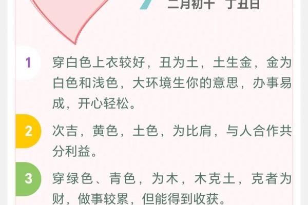 2023年7月10日五行穿衣颜色搭配吉时旺运指南，新手必学