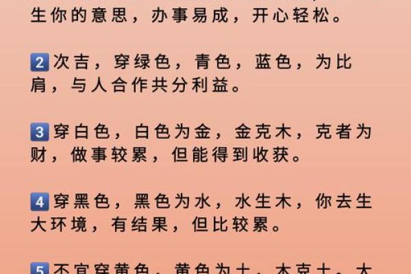 2023年11月7日五行穿衣旺运颜色搭配指南,3分钟速成 2023年11月7日五行穿衣旺运颜色搭配指南,3分钟速成