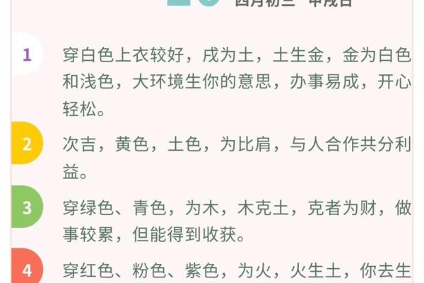 穿衣颜色2025年10月24日五行搭配一分钟学习