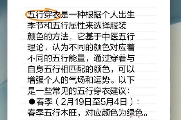 2022年5月13日五行穿衣颜色搭配旺运指南,零氪玩家必备 2022年5月13日五行穿衣颜色搭配旺运指南,零氪玩家必备