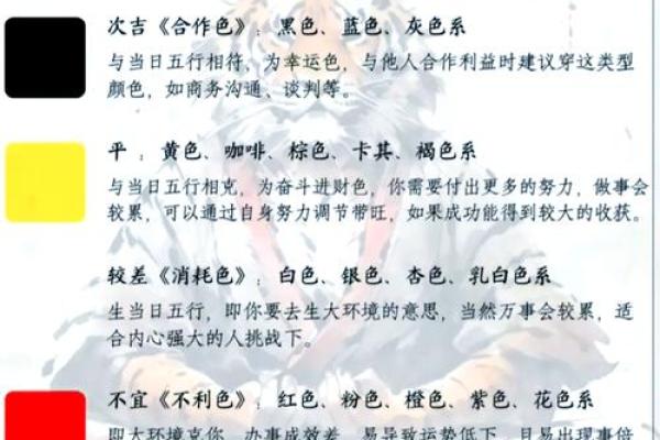 2023年9月6日五行穿衣颜色搭配运势指南，全解析