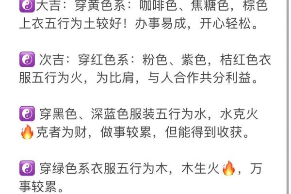 五行穿衣今日幸运色查询2023年8月12日,全解析 五行穿衣今日幸运色查询2023年8月12日,全解析