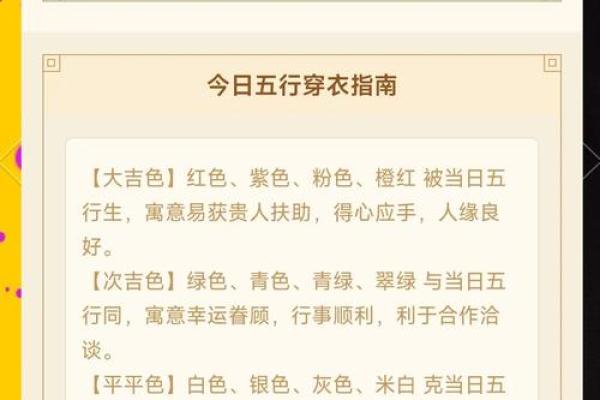 2022年5月17日五行穿衣颜色搭配指南,必看攻略 2022年5月17日五行穿衣颜色搭配指南,必看攻略