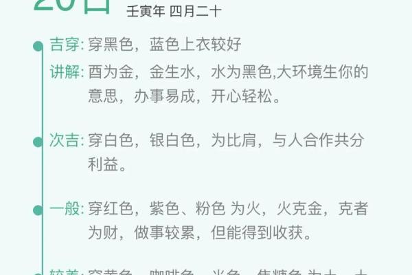 2022年6月27日五行穿衣颜色搭配指南,独家秘籍 2022年6月27日五行穿衣颜色搭配指南,独家秘籍