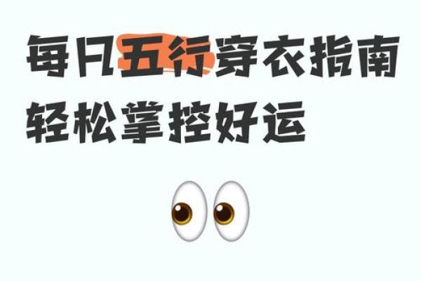 2022年6月27日五行穿衣颜色搭配指南,独家秘籍 2022年6月27日五行穿衣颜色搭配指南,独家秘籍