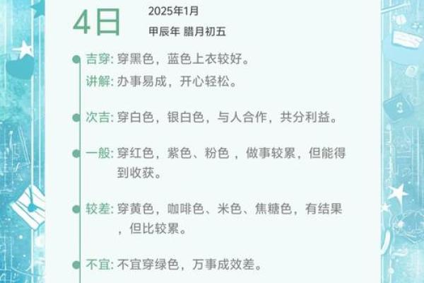 2021年9月13日五行穿衣颜色搭配吉时指南,新手必学 2021年9月13日五行穿衣颜色搭配吉时指南,新手必学