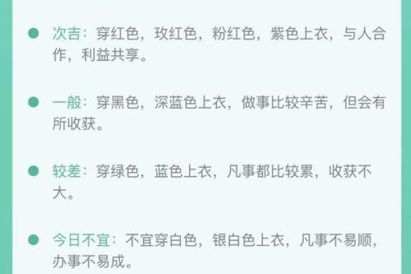 2023年4月17日五行穿衣旺运颜色搭配指南,零氪玩家必备 2023年4月17日五行穿衣旺运颜色搭配指南,零氪玩家必备