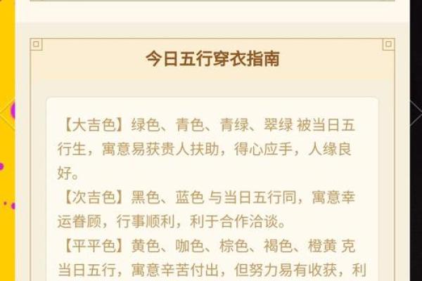 2021年8月23日五行穿衣颜色搭配指南,零氪玩家必备 2021年8月23日五行穿衣颜色搭配指南,零氪玩家必备