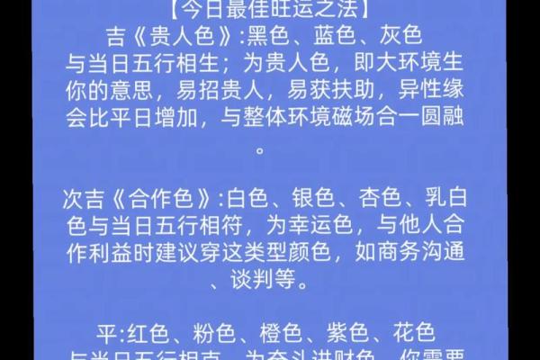5月22日五行穿衣旺运颜色及禁忌查询,详细教程 5月22日五行穿衣旺运颜色及禁忌查询,详细教程