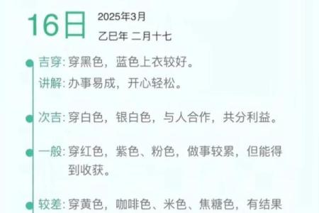 2025年9月25日穿衣颜色每日五行搭配推荐好方法