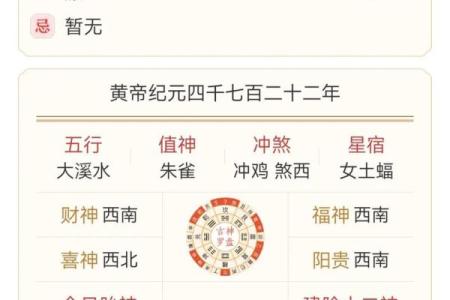 2025年11月17日五行穿衣搭配每日指南赶紧get