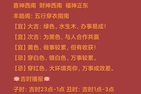 2021年9月14日五行穿衣颜色搭配吉时查询，最新方法分享
