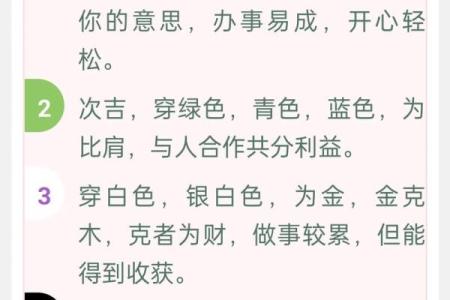 2025年10月25日五行穿衣指南看完个你就懂了