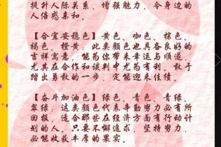 2025年9月27日五行穿衣搭配每日指南想知道的进来学习