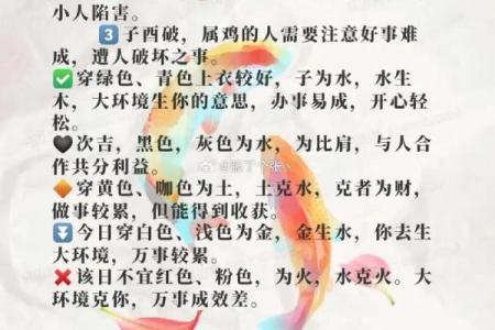 2025年10月19日五行穿衣搭配每日指南小编告诉你？