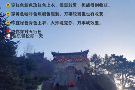 2025年9月4日五行穿衣避坑经验