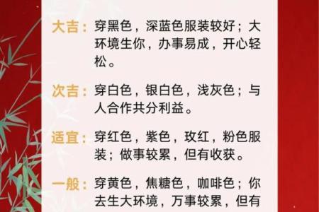 2025年12月6日五行穿衣你可以试试些方法