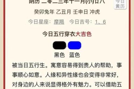 2021年10月29日五行穿衣旺运颜色推荐，详细教程