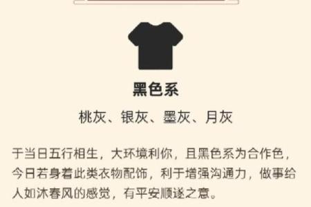 2025年9月14日五行穿衣新手小白一定要懂