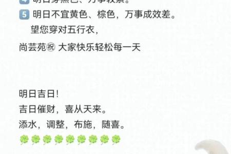 2022年5月15日五行穿衣颜色搭配吉时指南，详细教程